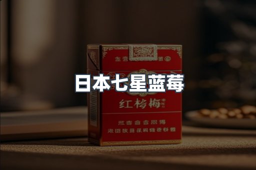 出口香烟